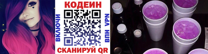 купить наркотик  Староминская  Кодеин Purple Drank 